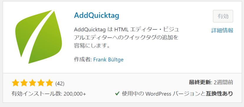 Addquicktag