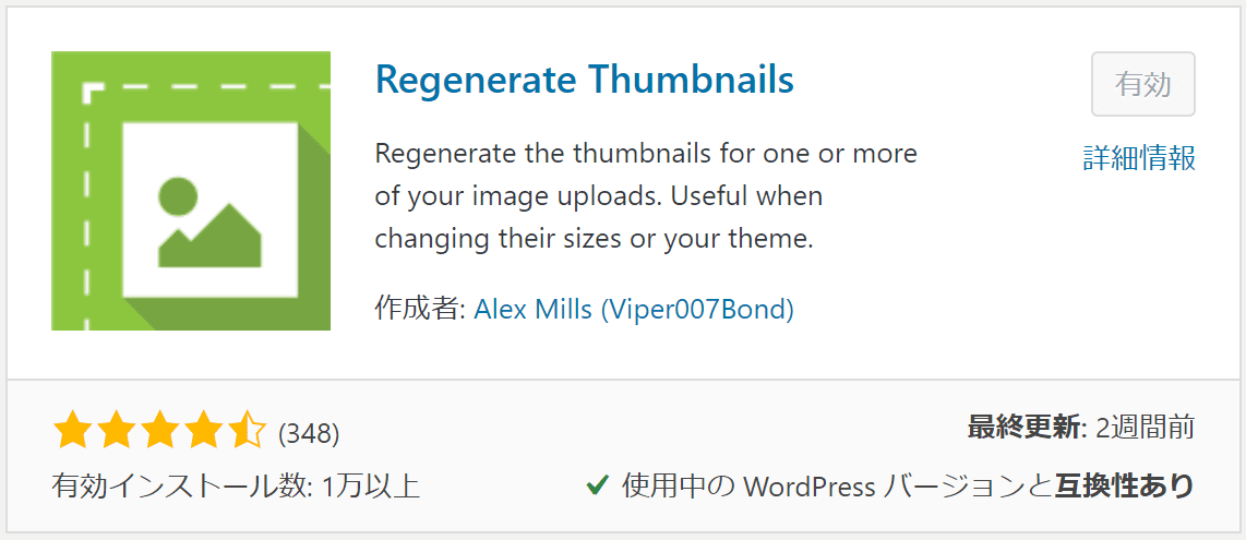 regenerate_thumbnails