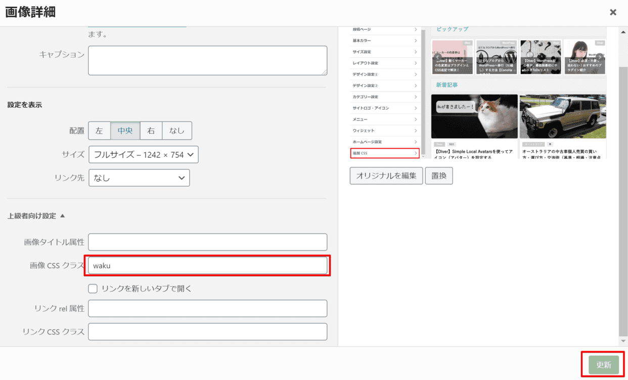 画像CSSクラス-waku