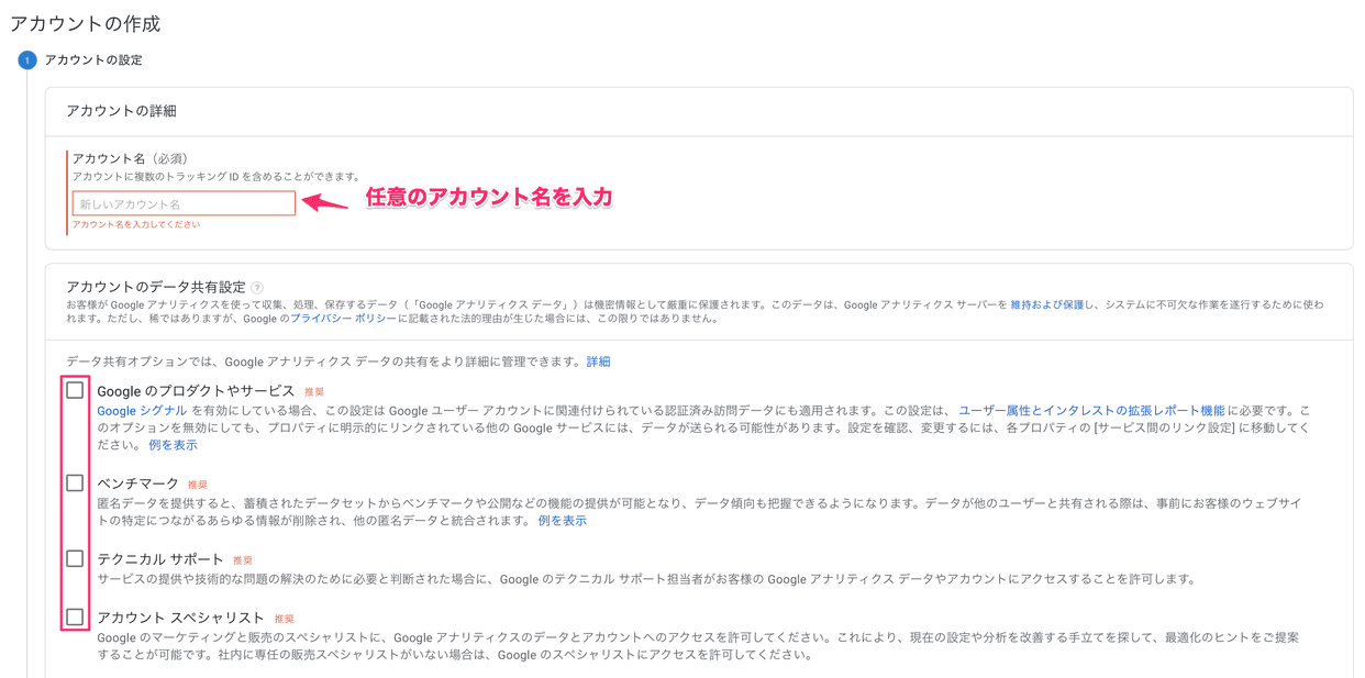 アナリティクス2