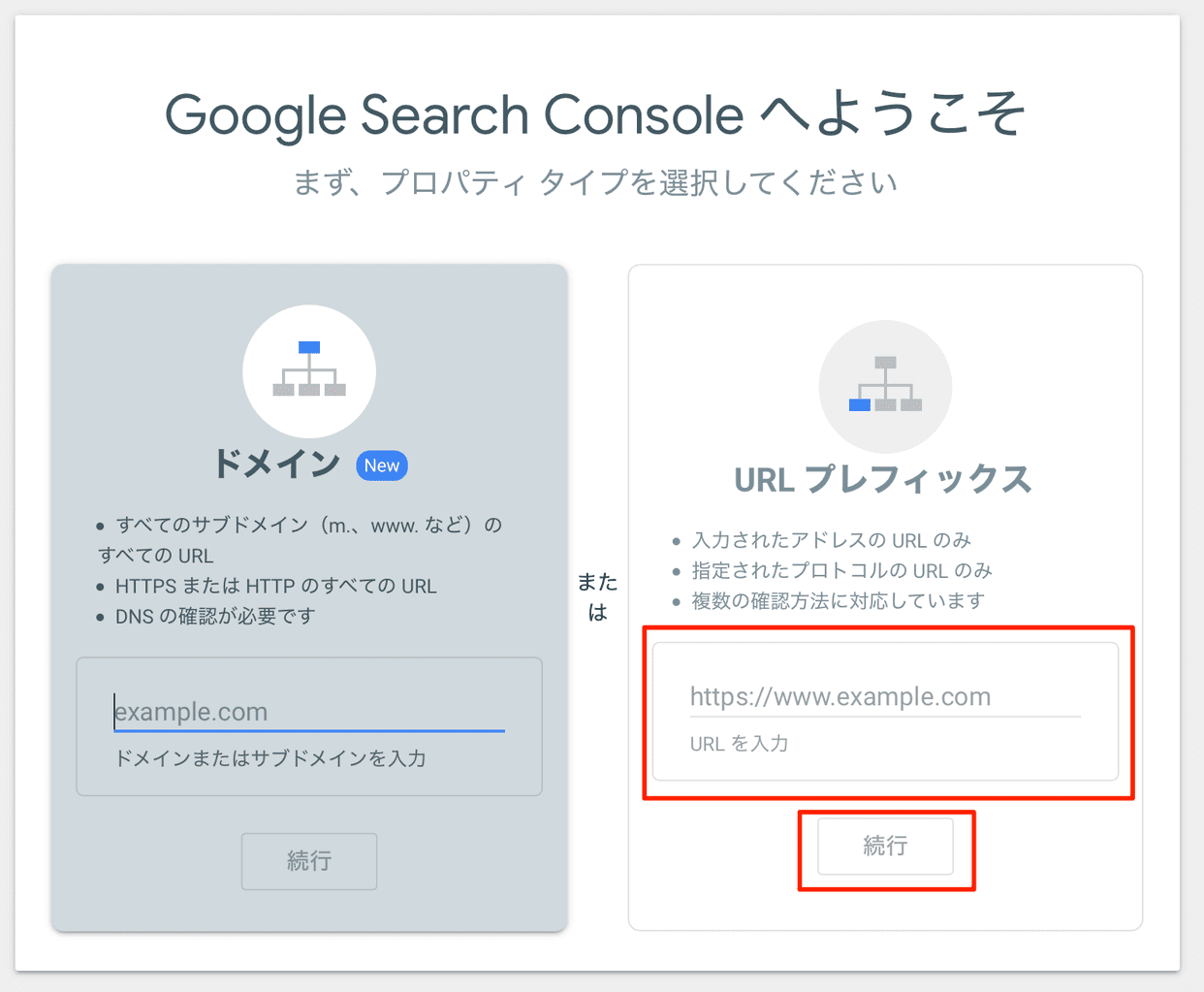 Google_Search_Console2