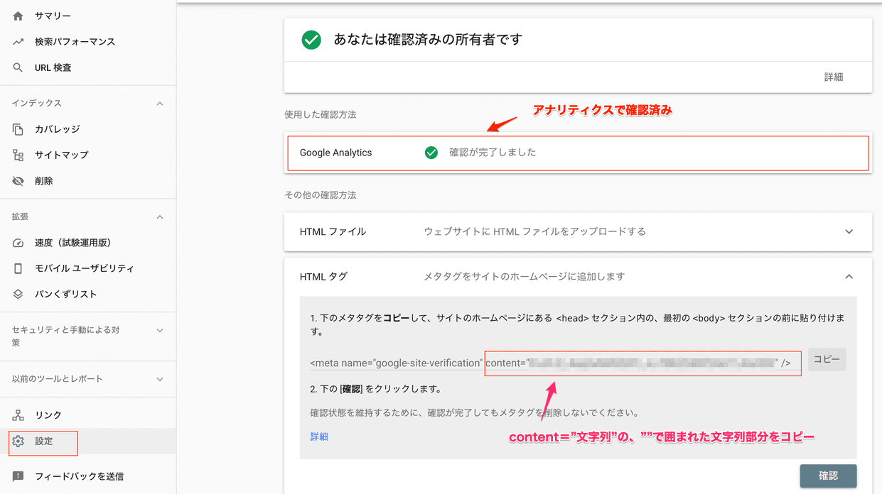 所有権の確認ページ