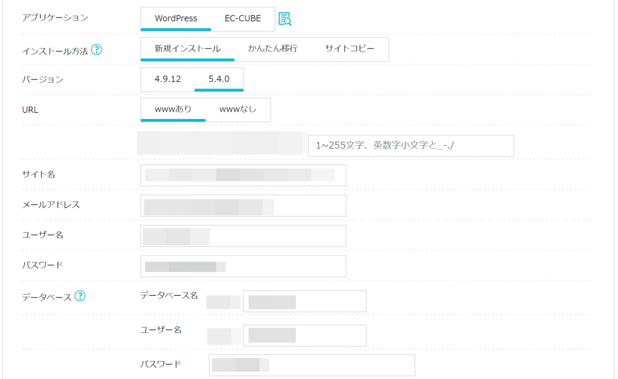 アプリケーションインストール