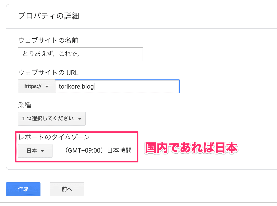 アナリティクス4