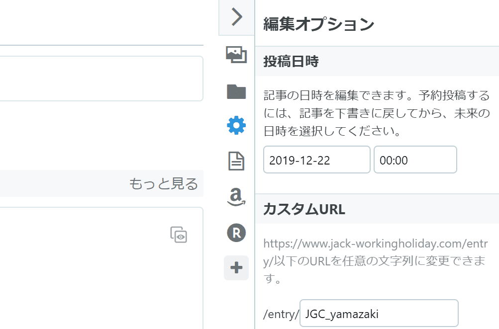 パーマリンク-カスタムURL