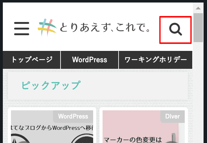search-box-sp