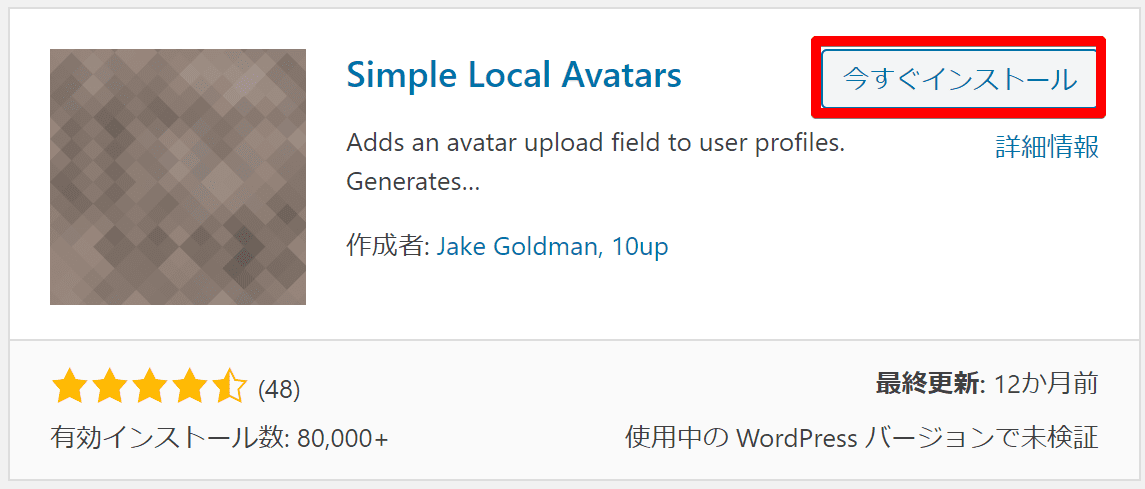 simple-local-avatars